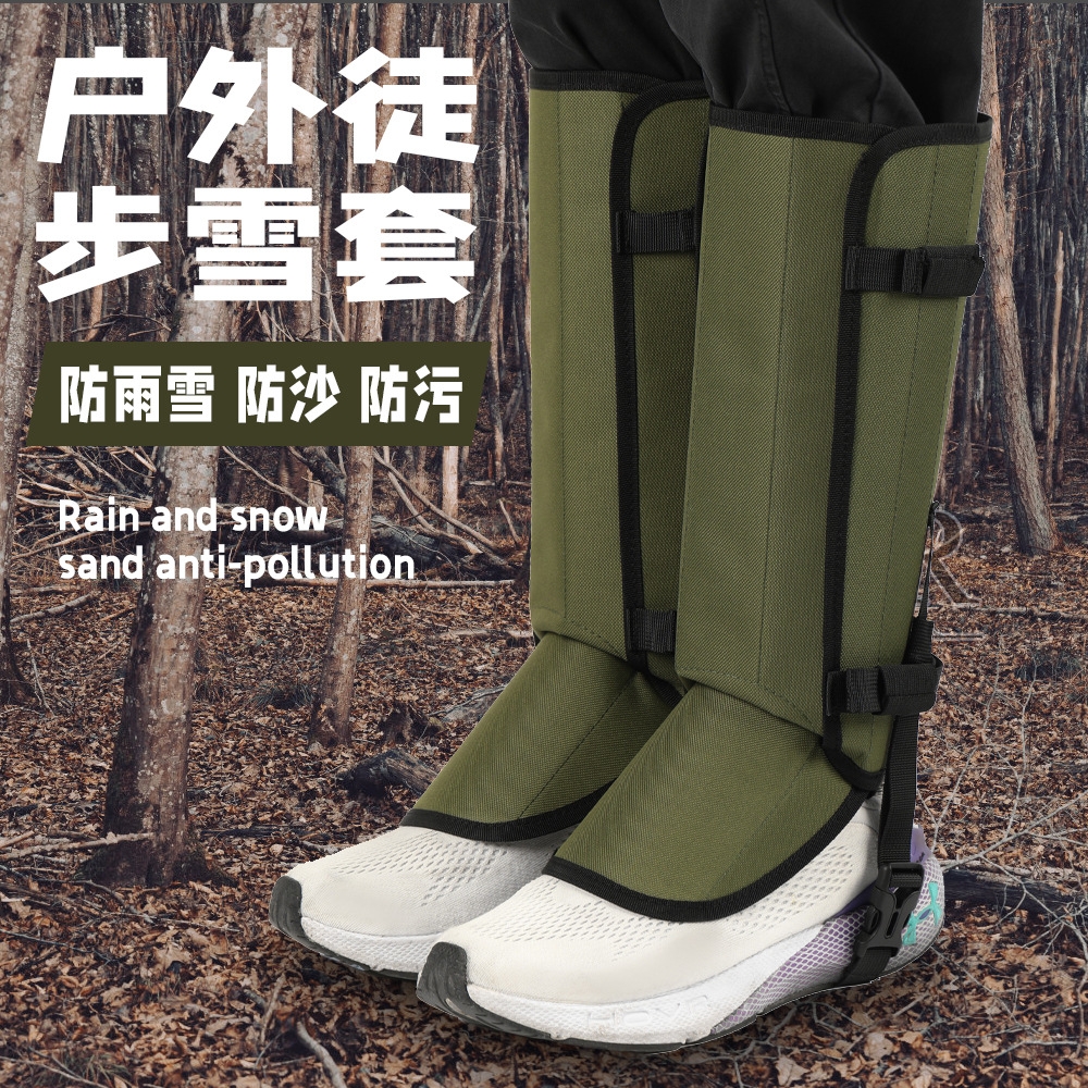 跨境户外用品防蛇咬脚套 登山露营防抓护膝套 防雪鞋套 护腿套