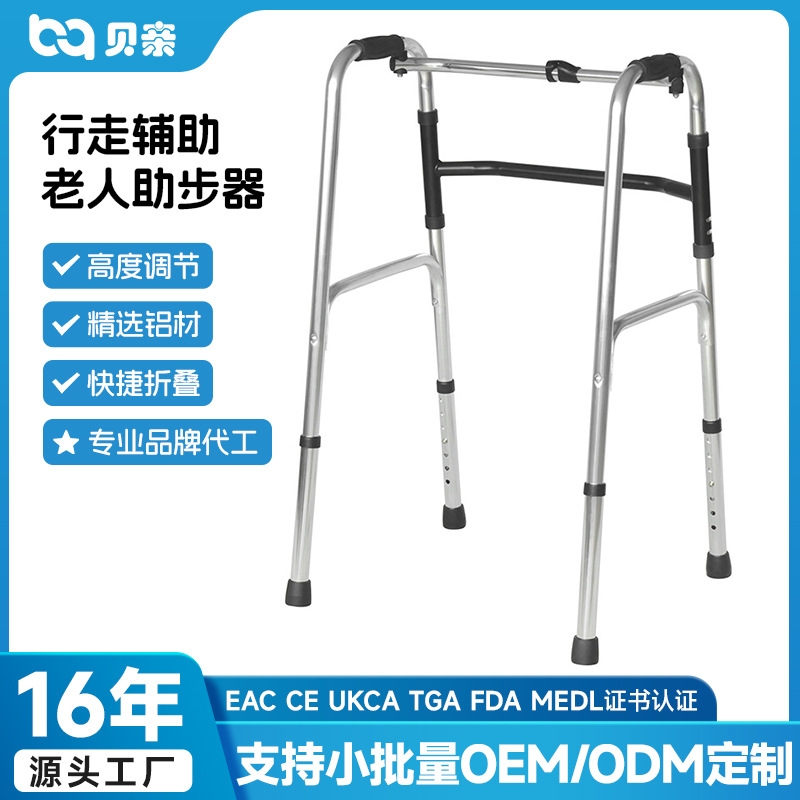 贝亲|铝合金老年残疾人用品助行康复辅助器四脚助走拐杖扶手定制